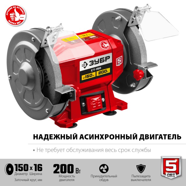 Просмотр фото... Станок точильный СТ-150 МАСТЕР