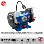 Подробнее... Станок точильный ПСТ-150 ПРОФЕССИОНАЛ
