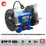Подробнее... Станок точильный ПСТ-200 ПРОФЕССИОНАЛ