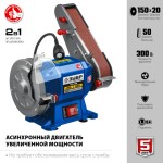 Подробнее... Станок точильно-шлифовальный ПТЛ-150 ПРОФЕССИОНАЛ