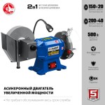 Подробнее... Станок точильный ПТМ-150 ПРОФЕССИОНАЛ