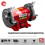 Подробнее... Станок точильный СТ-125 МАСТЕР