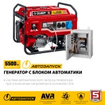 Подробнее... Генератор бензиновый ЗУБР СБА-5500 МАСТЕР