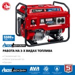 Подробнее... Генератор газовый ЗУБР СГ-5500Е