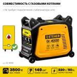 Подробнее... Генератор бензиновый STEHER GI-4000 инверторный
